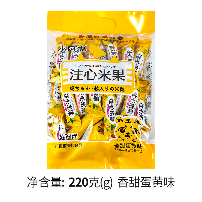 小阿虎注芯米果（220g）